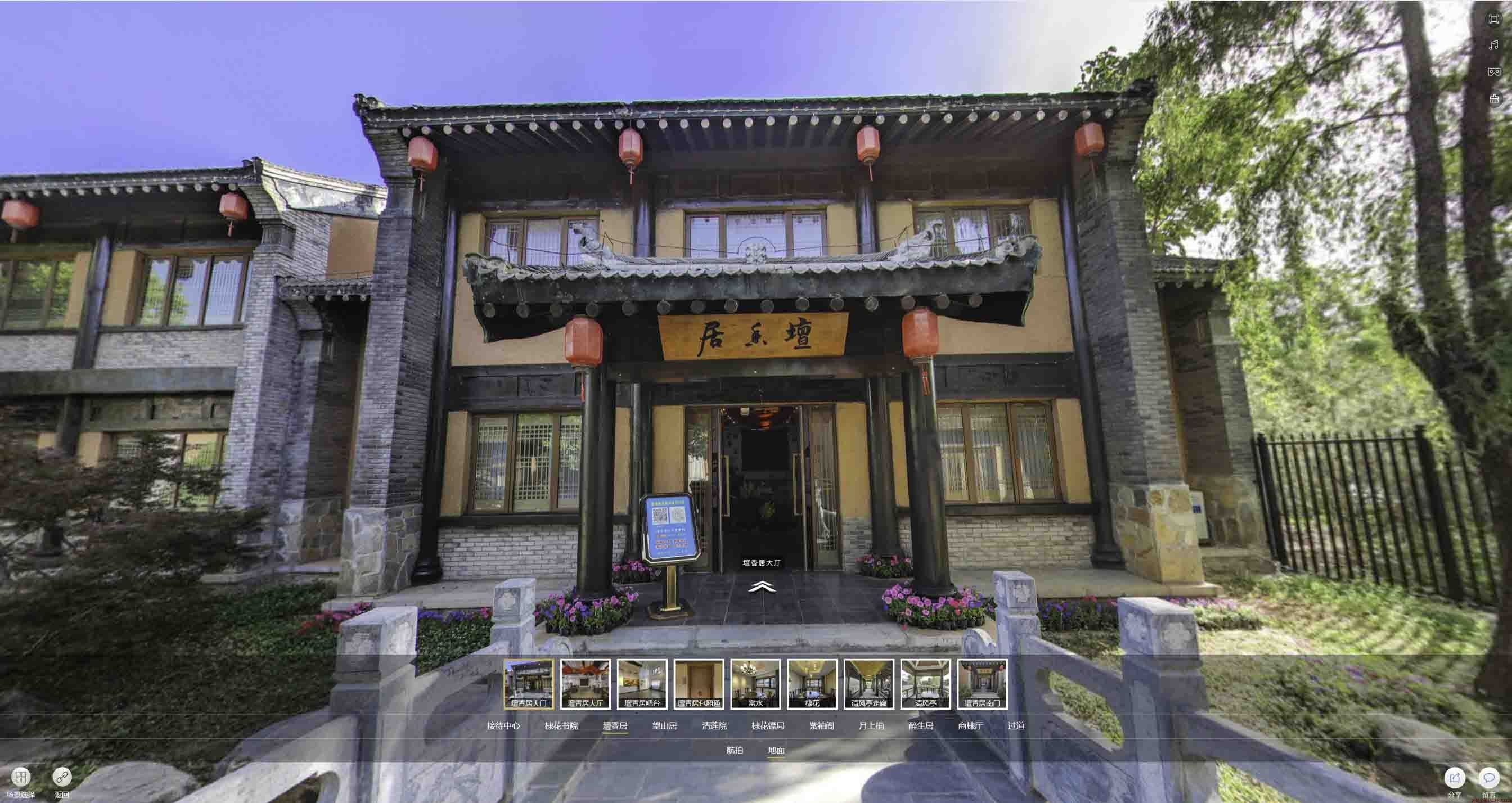 港口镇美好蕴育生活馆720全景展示